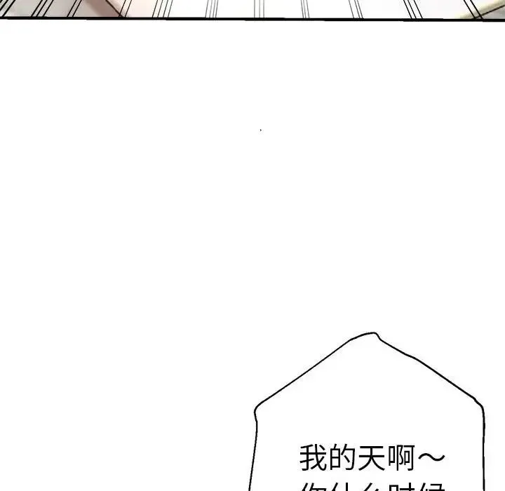 瑜珈初体验 - 第56話 - page 58