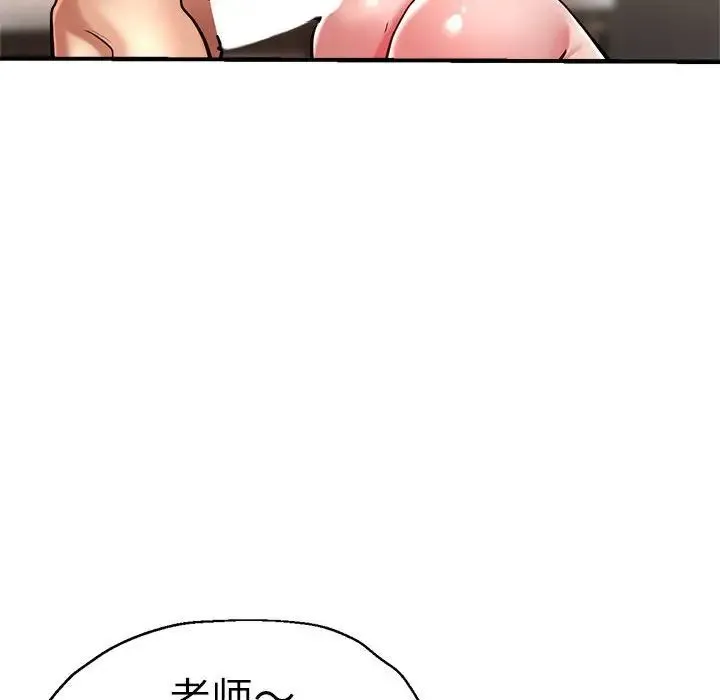 瑜珈初体验 - 第56話 - page 60