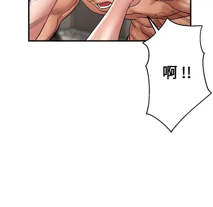 瑜珈初体验 - 第56話 - page 70