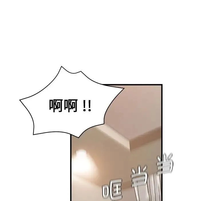 瑜珈初体验 - 第56話 - page 71