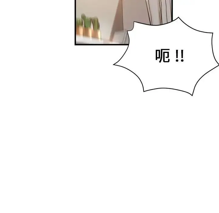 瑜珈初体验 - 第56話 - page 72