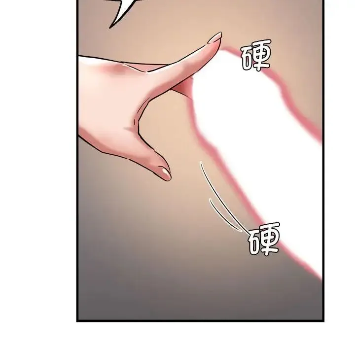 瑜珈初体验 - 第56話 - page 92
