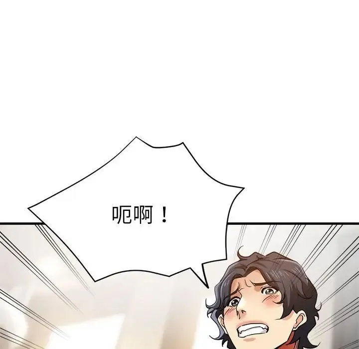 瑜珈初体验 - 第56話 - page 94