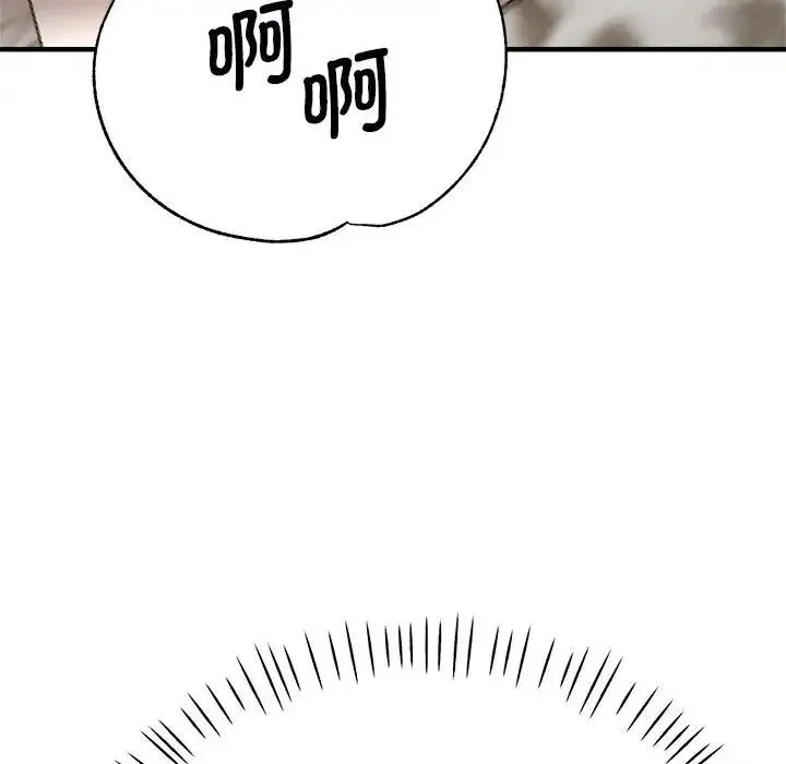 瑜珈初体验 - 第56話 - page 104