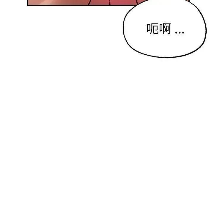 瑜珈初体验 - 第56話 - page 116
