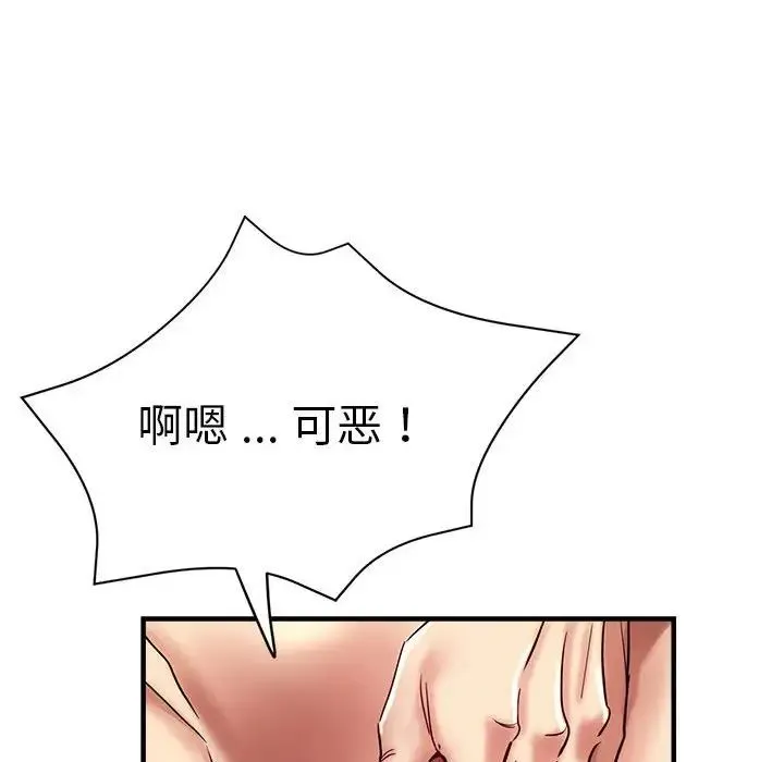 瑜珈初体验 - 第56話 - page 125