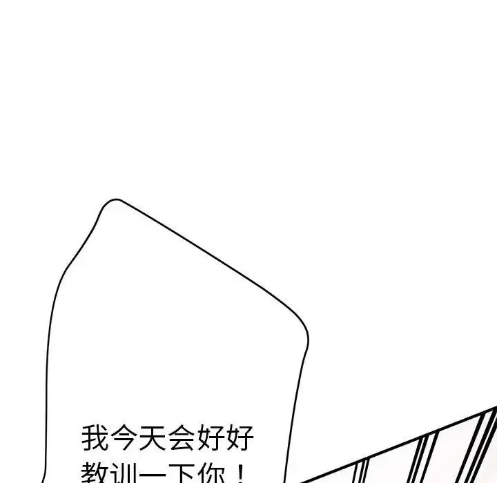 瑜珈初体验 - 第56話 - page 127