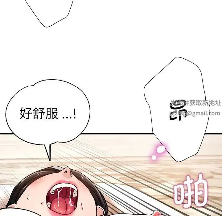 瑜珈初体验 - 第56話 - page 131
