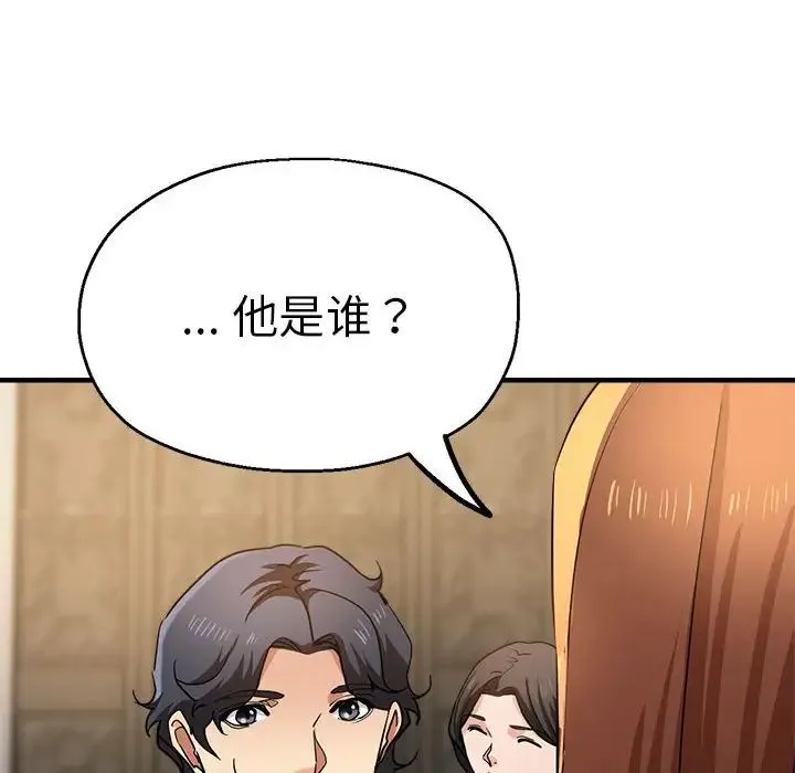 瑜珈初体验 - 第56話 - page 144