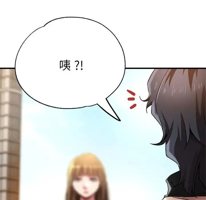 瑜珈初体验 - 第56話 - page 156