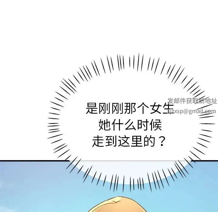 瑜珈初体验 - 第56話 - page 158
