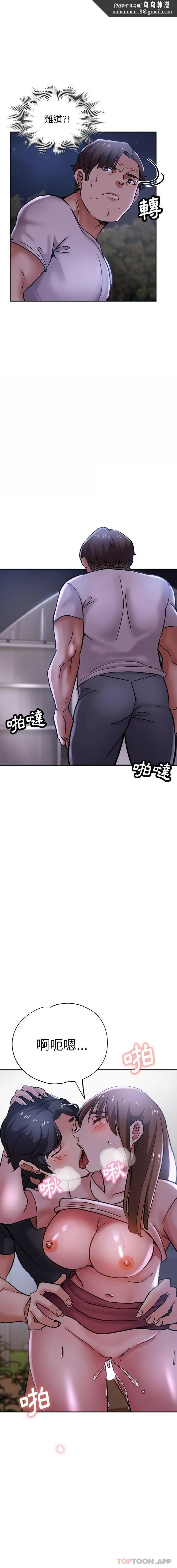 瑜珈初体验 - 第16话 - page 1
