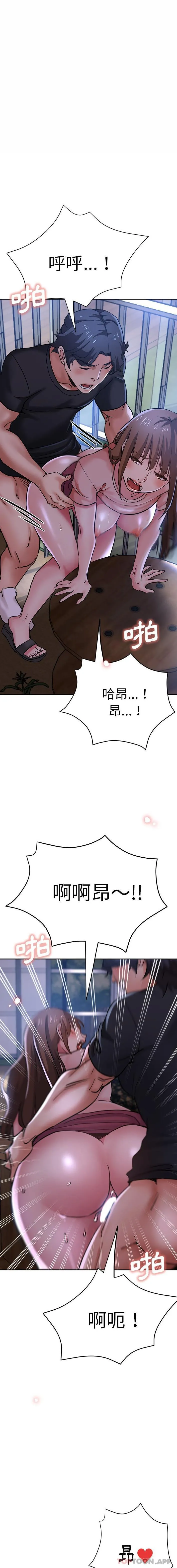 瑜珈初体验 - 第16话 - page 3