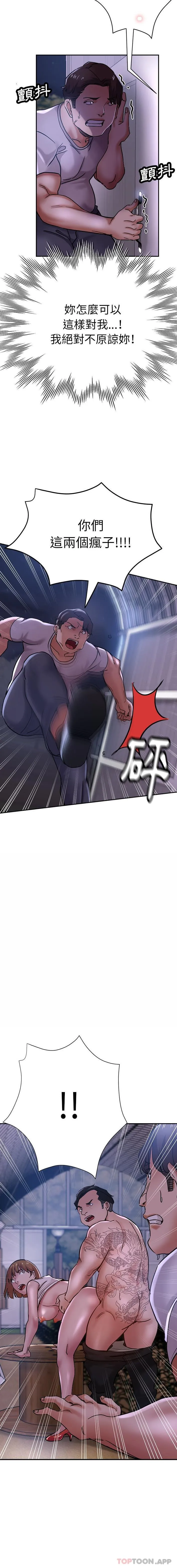瑜珈初体验 - 第16话 - page 4