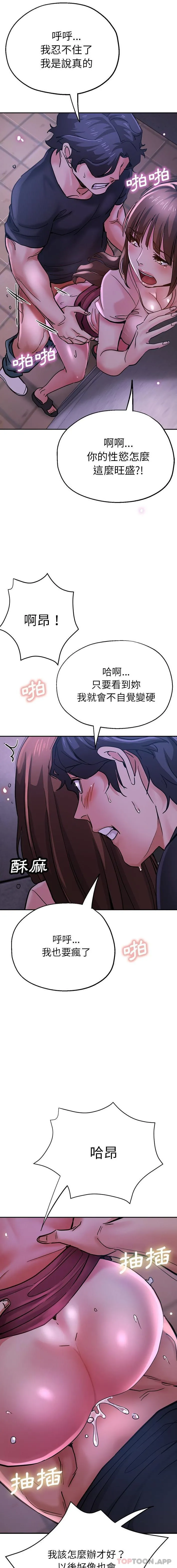 瑜珈初体验 - 第16话 - page 9