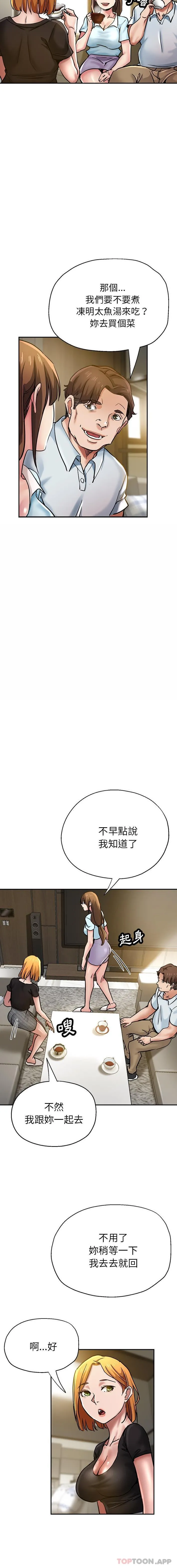 瑜珈初体验 - 第16话 - page 16
