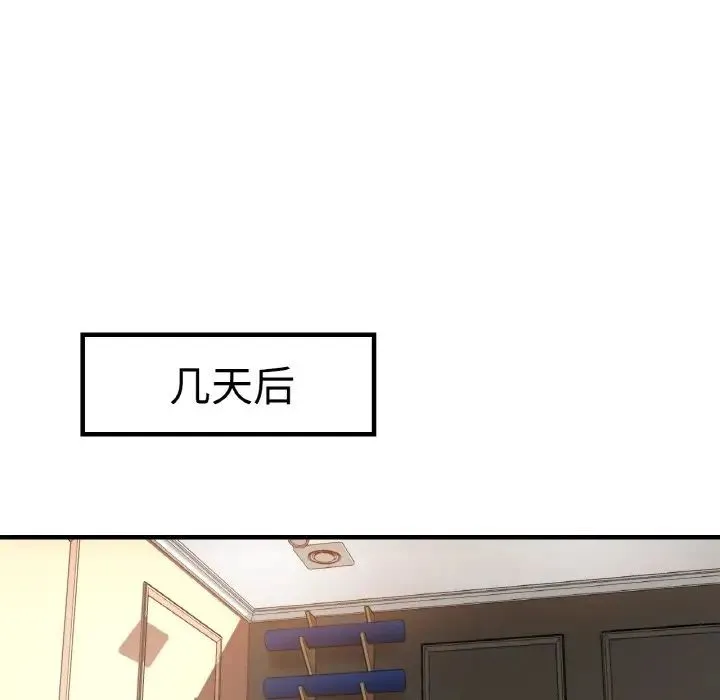 瑜珈初体验 - 第47话 - page 7