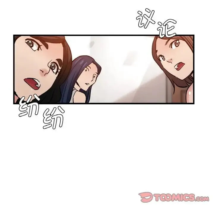 瑜珈初体验 - 第47话 - page 9
