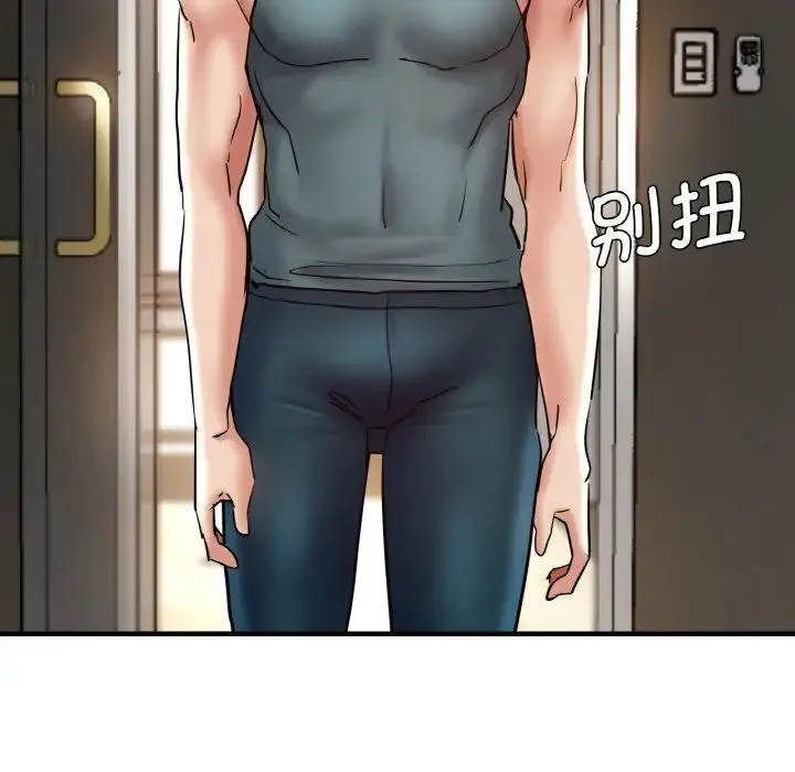 瑜珈初体验 - 第47话 - page 11