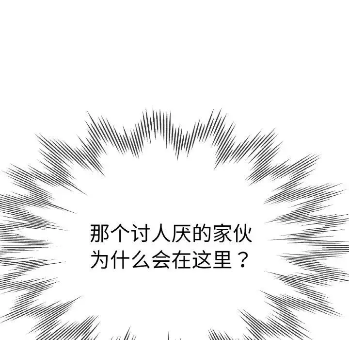 瑜珈初体验 - 第47话 - page 12