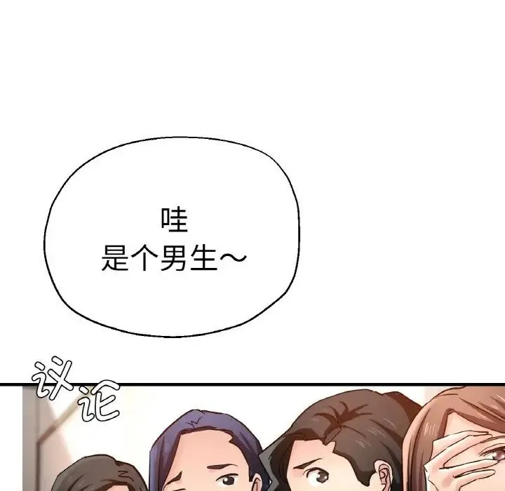 瑜珈初体验 - 第47话 - page 19