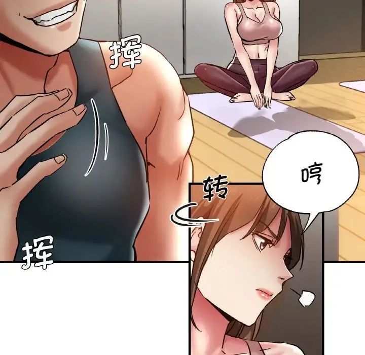 瑜珈初体验 - 第47话 - page 22