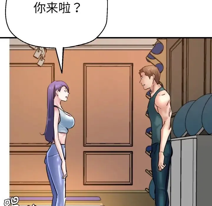 瑜珈初体验 - 第47话 - page 24
