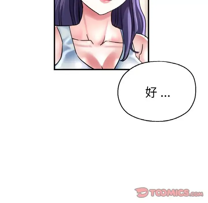 瑜珈初体验 - 第47话 - page 27