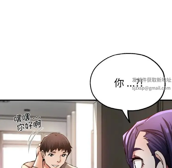 瑜珈初体验 - 第47话 - page 31