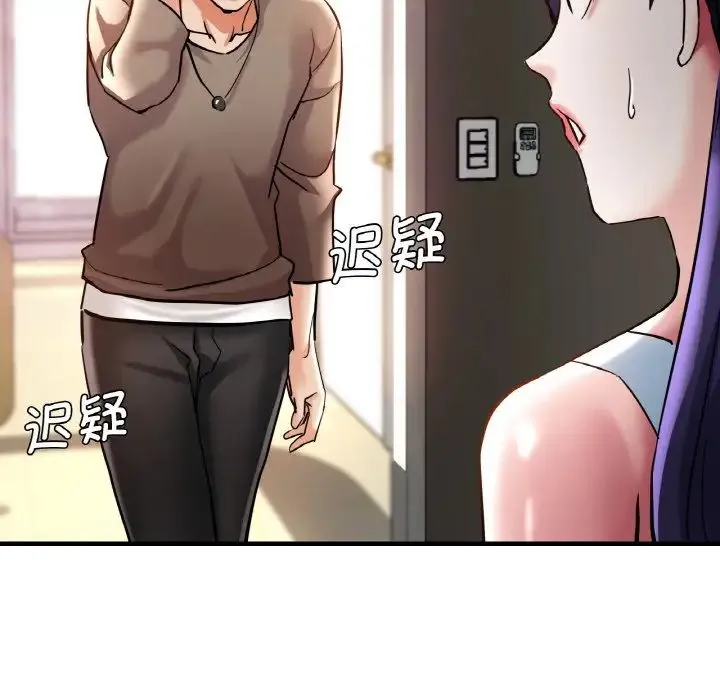 瑜珈初体验 - 第47话 - page 32