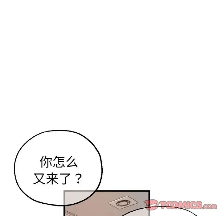 瑜珈初体验 - 第47话 - page 33