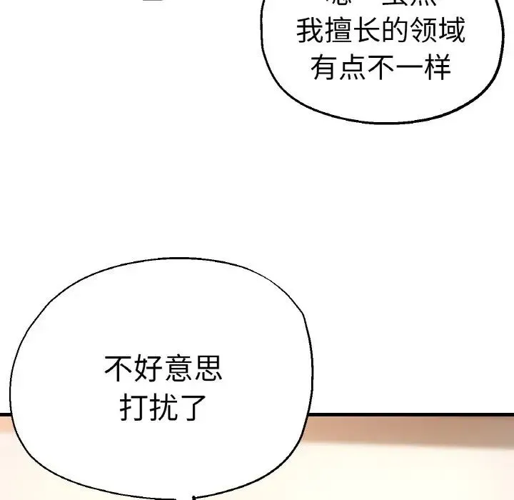 瑜珈初体验 - 第47话 - page 35