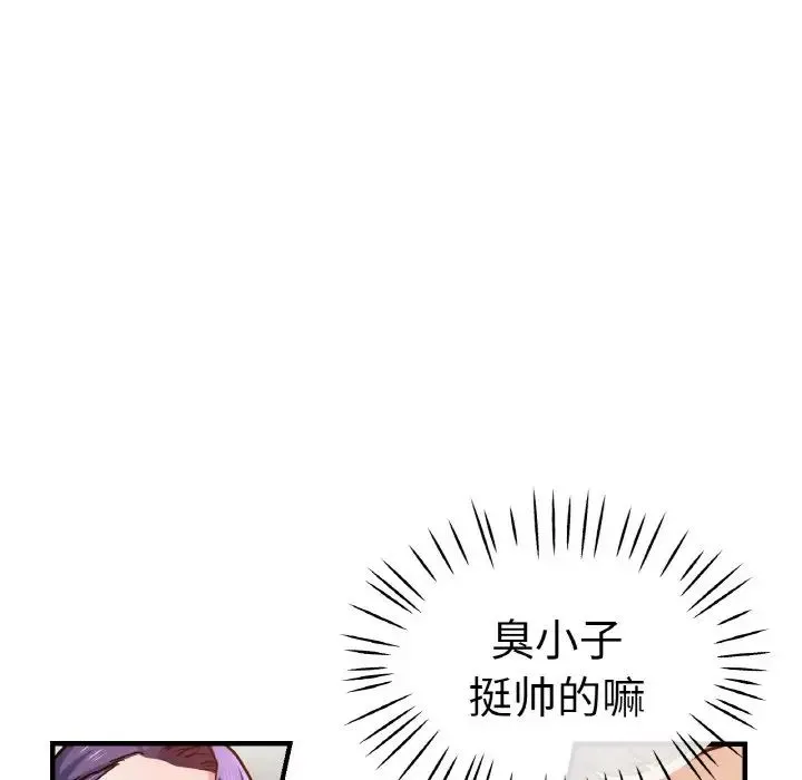 瑜珈初体验 - 第47话 - page 44
