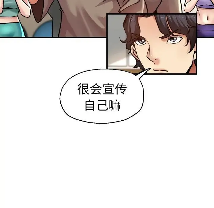 瑜珈初体验 - 第47话 - page 46