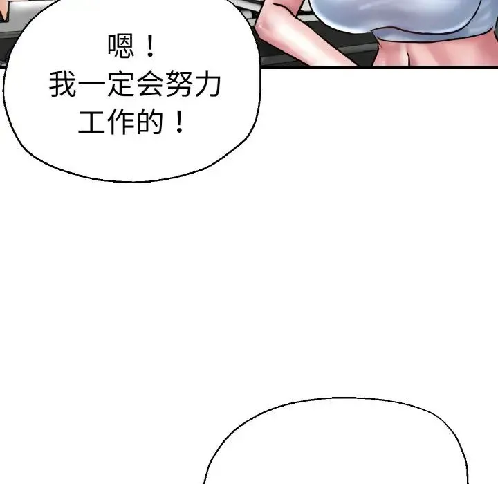 瑜珈初体验 - 第47话 - page 49