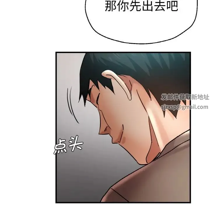 瑜珈初体验 - 第47话 - page 50