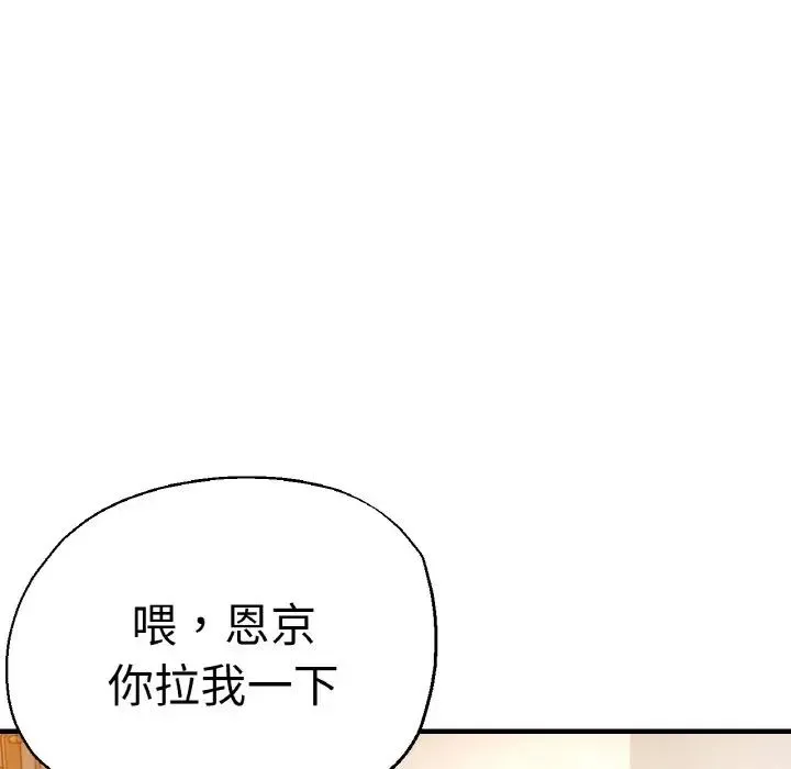 瑜珈初体验 - 第47话 - page 56