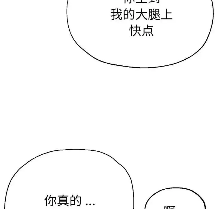 瑜珈初体验 - 第47话 - page 61