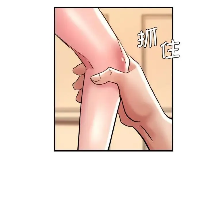瑜珈初体验 - 第47话 - page 78