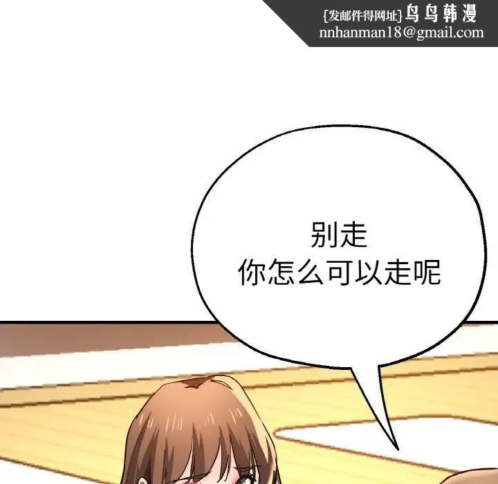 瑜珈初体验 - 第47话 - page 80