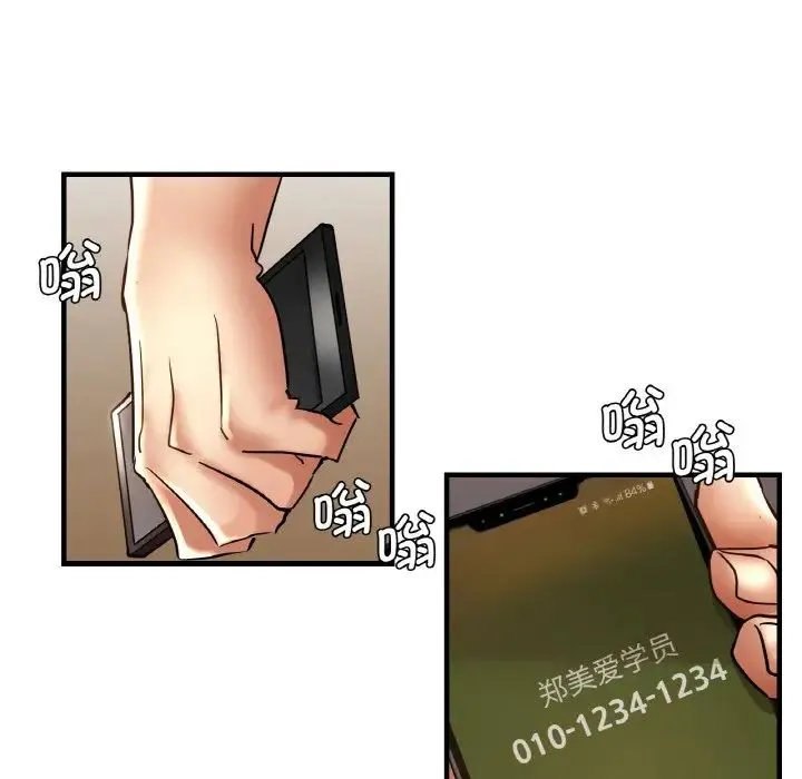 瑜珈初体验 - 第47话 - page 85