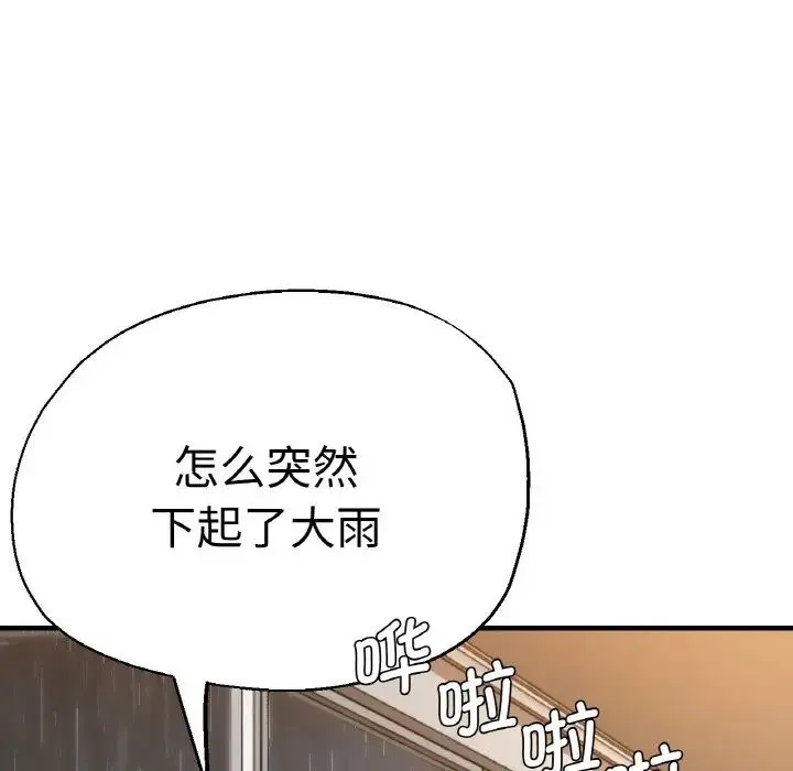瑜珈初体验 - 第47话 - page 91