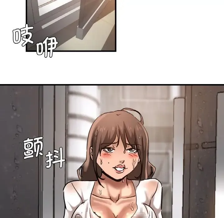 瑜珈初体验 - 第47话 - page 95
