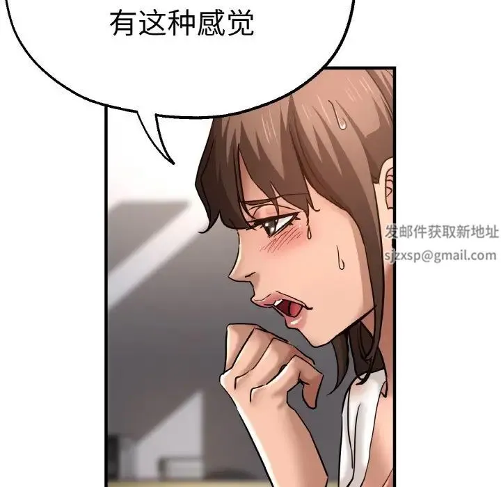 瑜珈初体验 - 第47话 - page 100