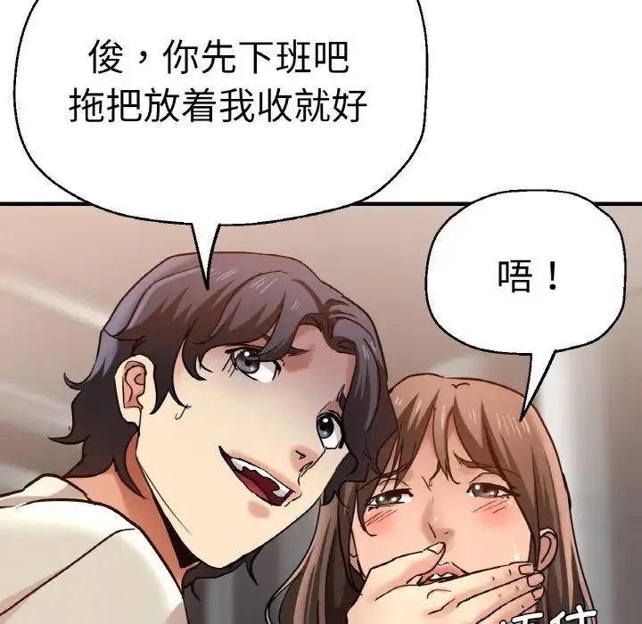 瑜珈初体验 - 第47话 - page 102