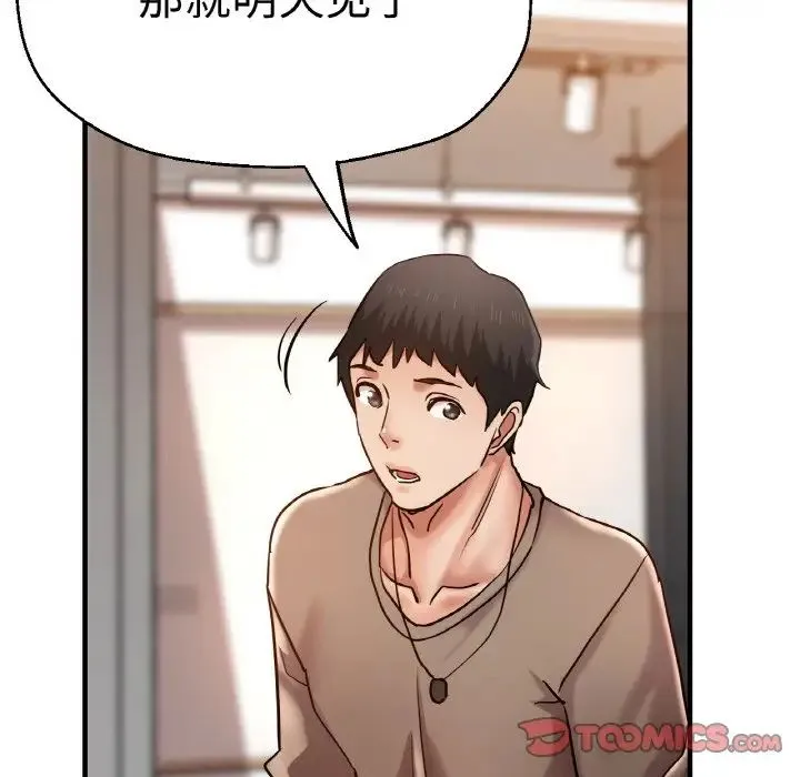 瑜珈初体验 - 第47话 - page 105
