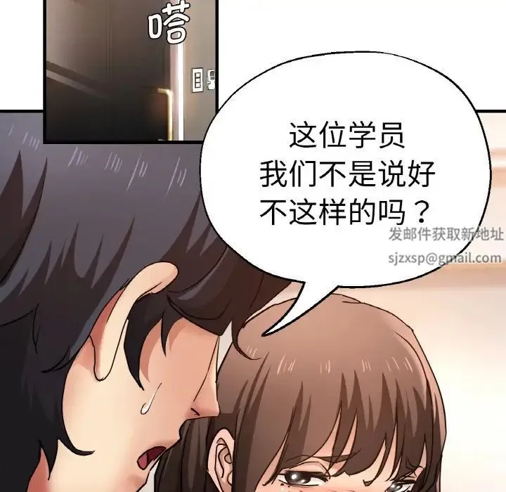 瑜珈初体验 - 第47话 - page 108