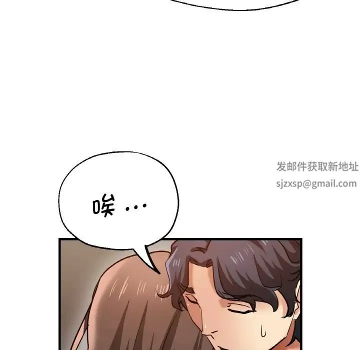 瑜珈初体验 - 第47话 - page 112