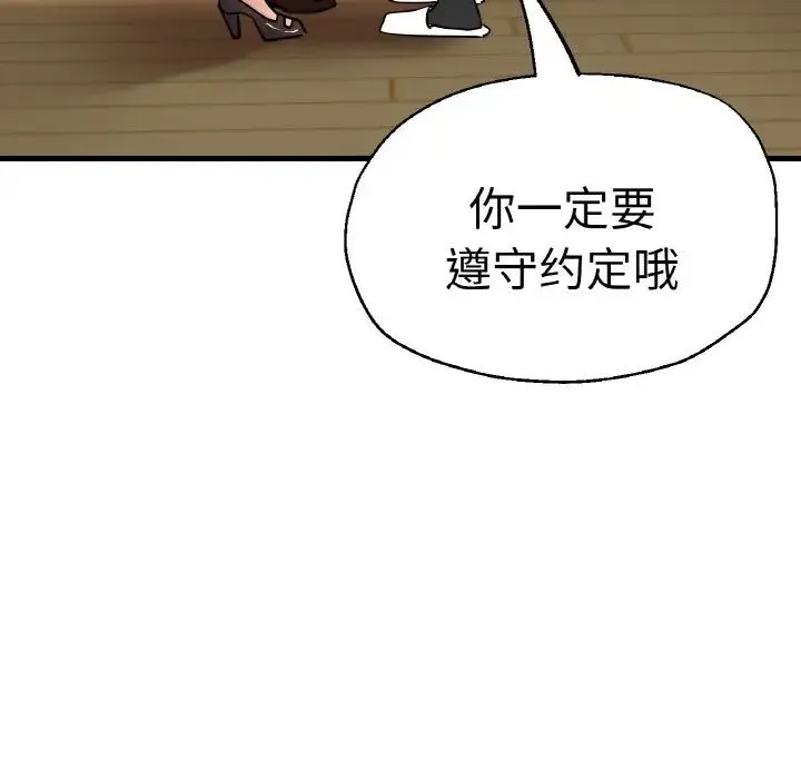 瑜珈初体验 - 第47话 - page 118