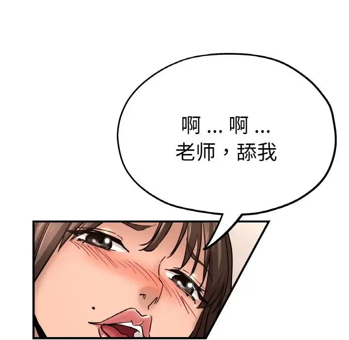 瑜珈初体验 - 第47话 - page 124
